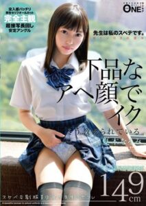 ONEZ-318