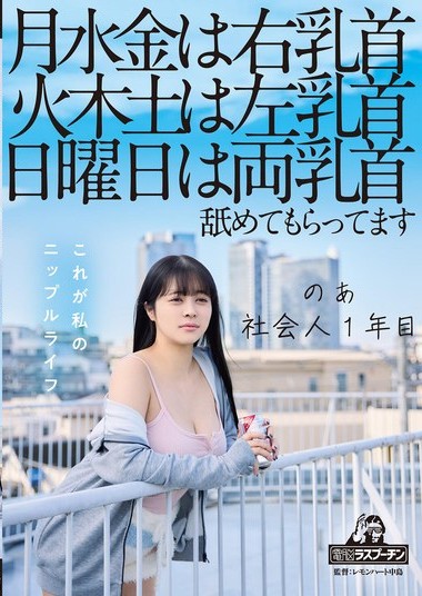 DRPT-083