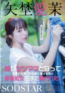 START-267