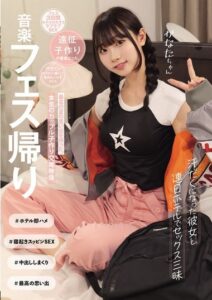 MUKD-531