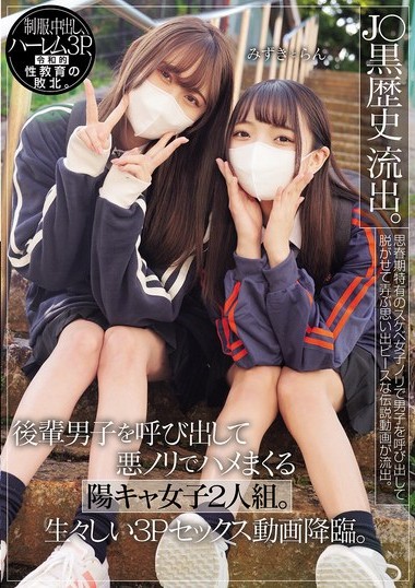 MUKD-537