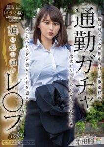 SORA-597