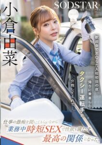 START-332