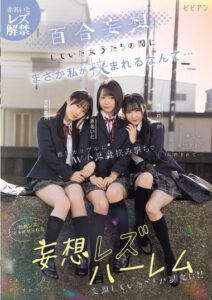 BBAN-538