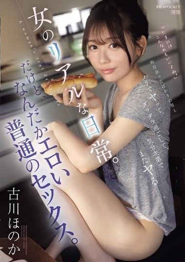 IPZZ-572