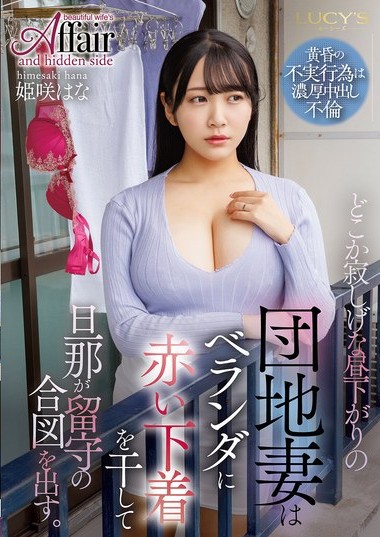 LUCY-014
