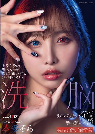 SDMUA-089