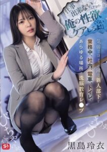 SONE-745