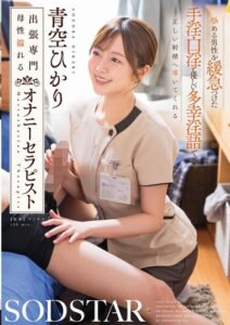 START-328