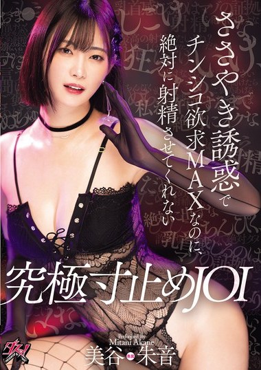 DASS-657