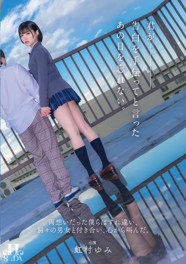 HSODA-073
