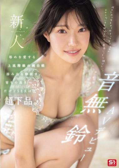 SONE-956
