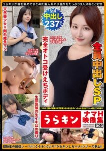 URKN-003