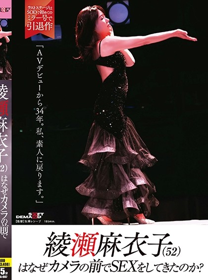 SDMUA-087