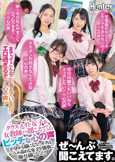 HUNTC-411