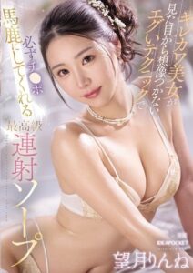 IPZZ-659
