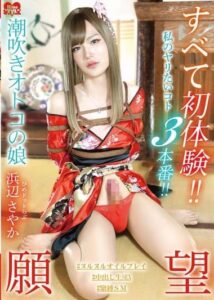 HSM-081