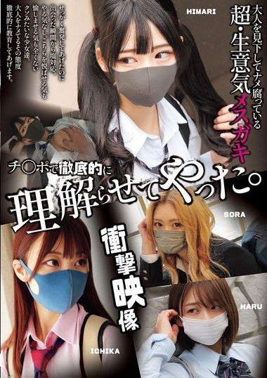 MUCD-338