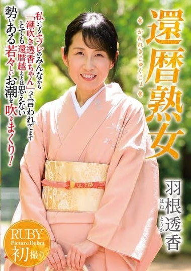 NYKD-142
