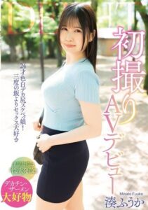 SAN-392