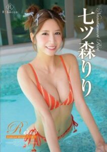 REBD-982