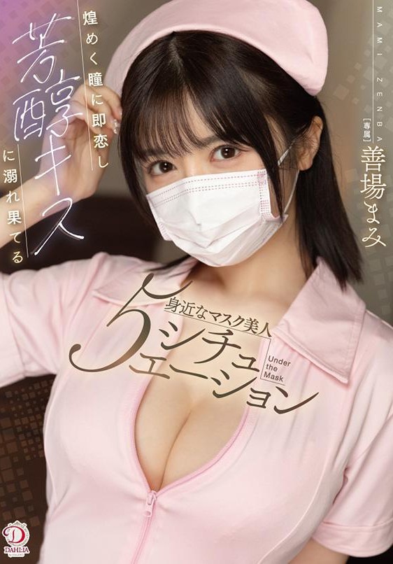 DLDSS-455