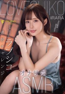 FNS-054