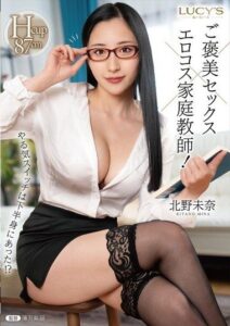 LUCY-021