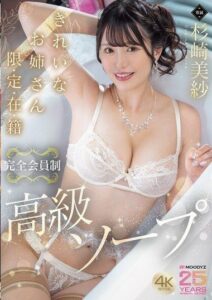MIKR-062