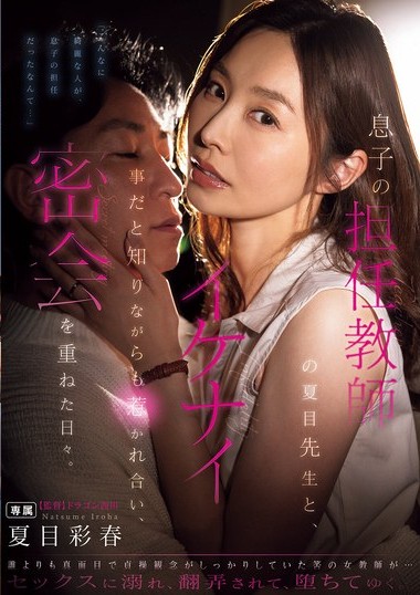 NTRH-015