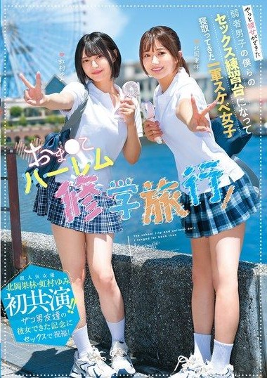 NTRH-025