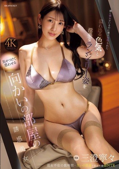 NTRH-027