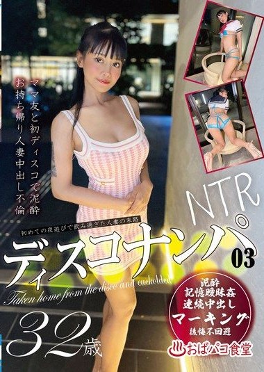 PAKO-098