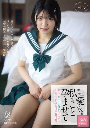 PIYO-227
