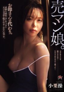 DASS-877