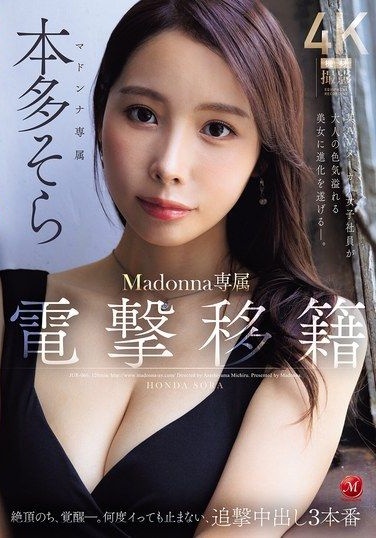 JUR-066