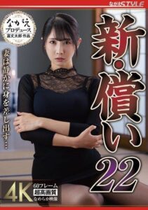 NSFS-466