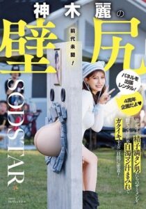 START-539
