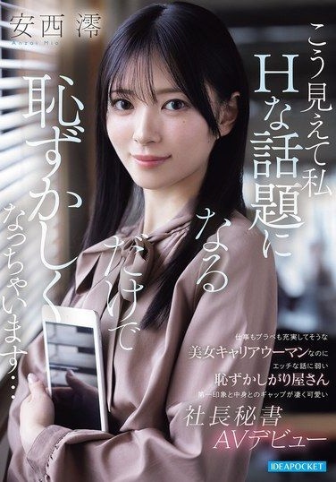 IPZZ-845