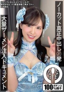 NAMH-054