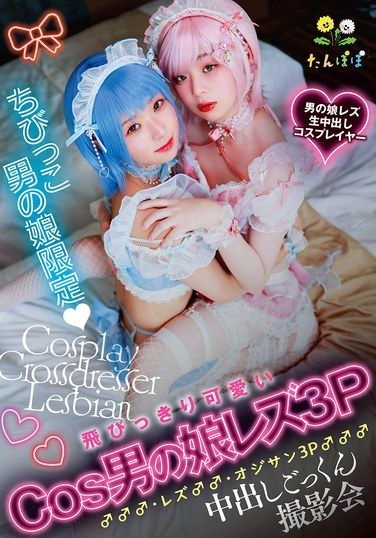 TANP-053